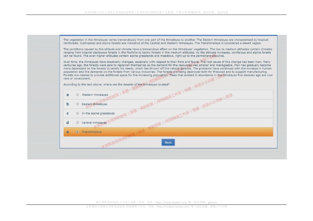 20170914_2025春招题库汇总_十大行测题库_2023年十大热门题库更新中_11、SH-1汇总_按年份分类_2018年新题_普华20180615_2.普华真题包