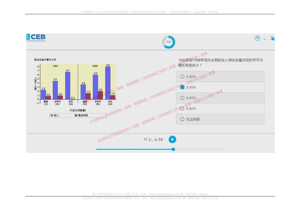 20170914_2025春招题库汇总_十大行测题库_2023年十大热门题库更新中_11、SH-1汇总_按年份分类_2018年新题_普华20180615_2.普华真题包