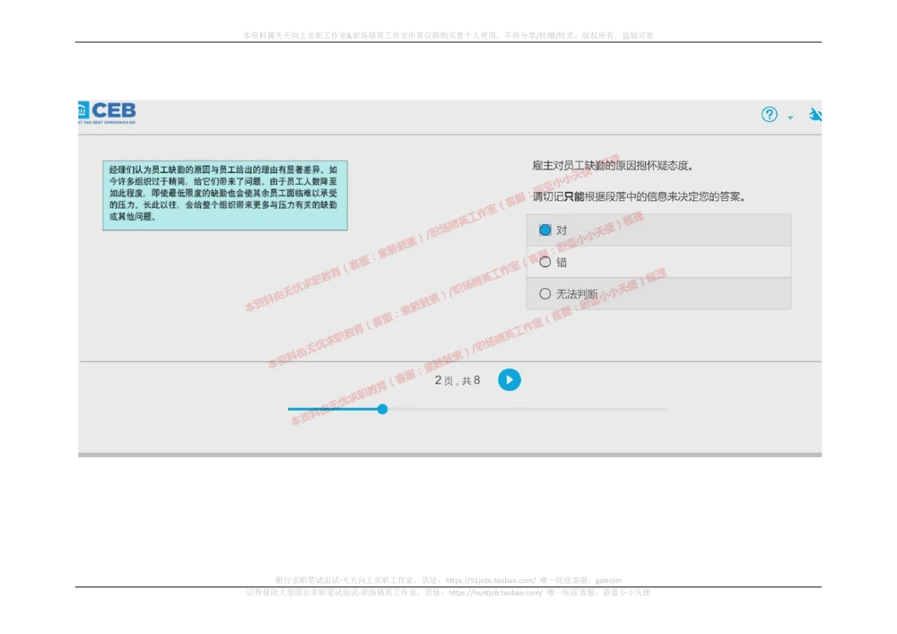 20170914_2025春招题库汇总_十大行测题库_2023年十大热门题库更新中_11、SH-1汇总_按年份分类_2018年新题_普华20180615_2.普华真题包