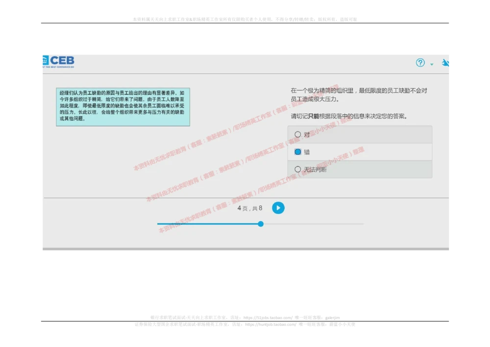 20170914_2025春招题库汇总_十大行测题库_2023年十大热门题库更新中_11、SH-1汇总_按年份分类_2018年新题_普华20180615_2.普华真题包