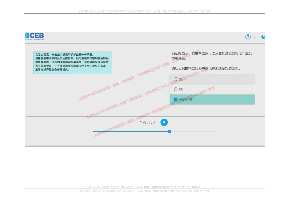 20170914_2025春招题库汇总_十大行测题库_2023年十大热门题库更新中_11、SH-1汇总_按年份分类_2018年新题_普华20180615_2.普华真题包