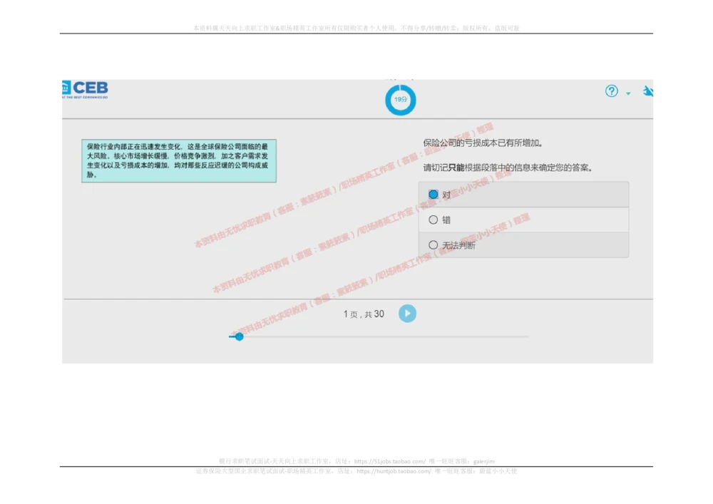 20170914_2025春招题库汇总_十大行测题库_2023年十大热门题库更新中_11、SH-1汇总_按年份分类_2018年新题_普华20180615_2.普华真题包