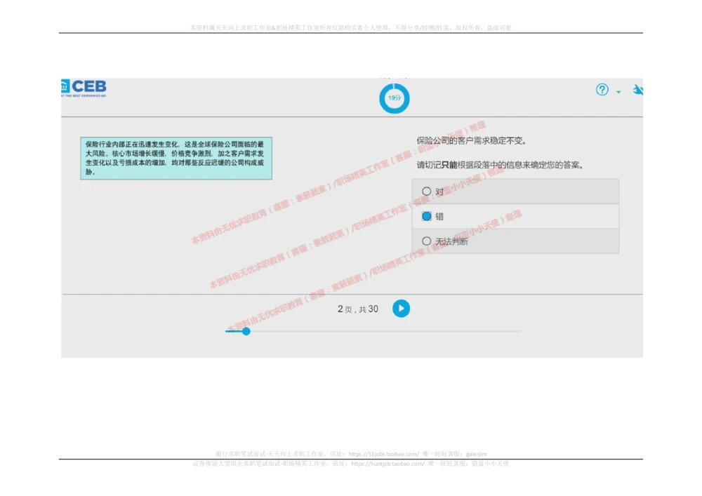 20170914_2025春招题库汇总_十大行测题库_2023年十大热门题库更新中_11、SH-1汇总_按年份分类_2018年新题_普华20180615_2.普华真题包