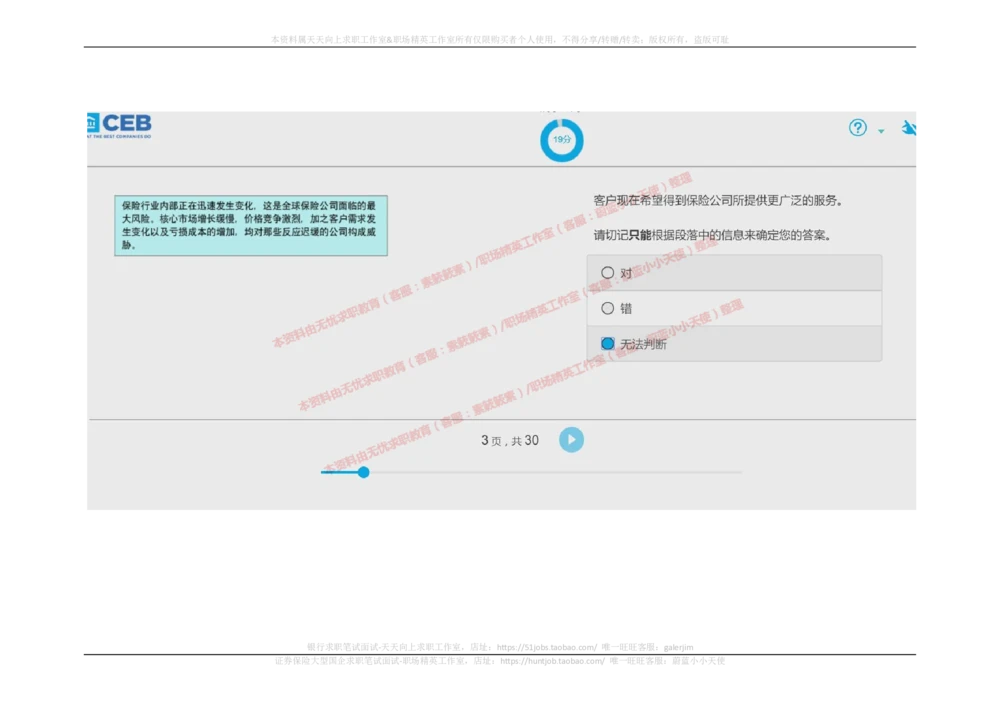 20170914_2025春招题库汇总_十大行测题库_2023年十大热门题库更新中_11、SH-1汇总_按年份分类_2018年新题_普华20180615_2.普华真题包