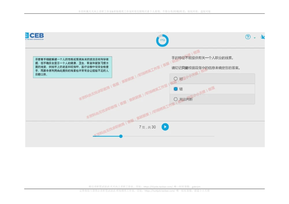 20170914_2025春招题库汇总_十大行测题库_2023年十大热门题库更新中_11、SH-1汇总_按年份分类_2018年新题_普华20180615_2.普华真题包