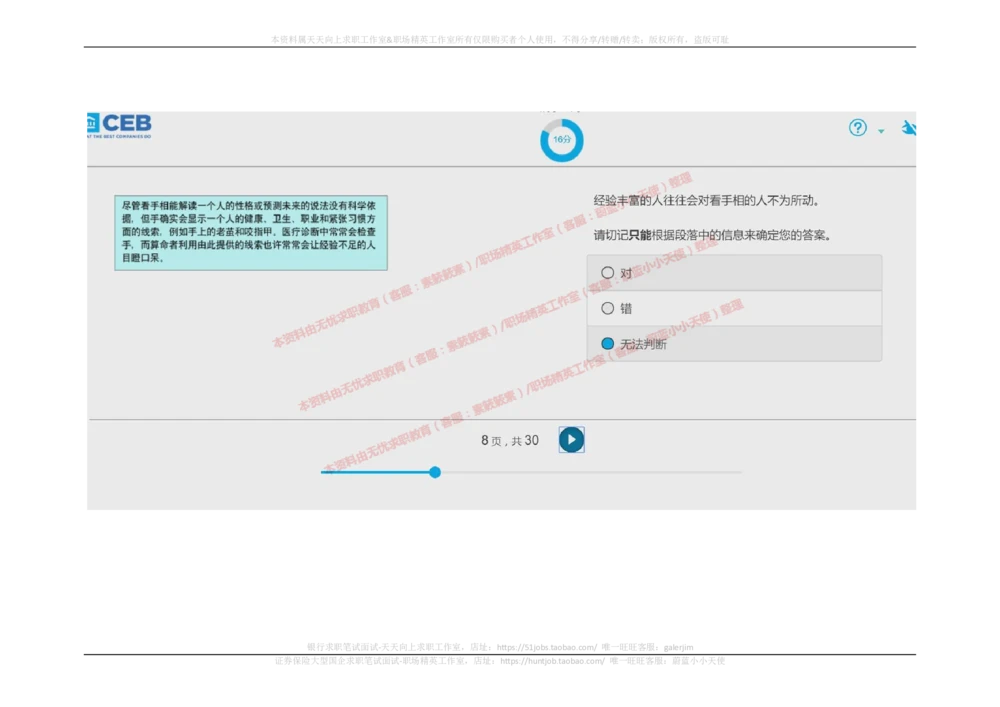 20170914_2025春招题库汇总_十大行测题库_2023年十大热门题库更新中_11、SH-1汇总_按年份分类_2018年新题_普华20180615_2.普华真题包