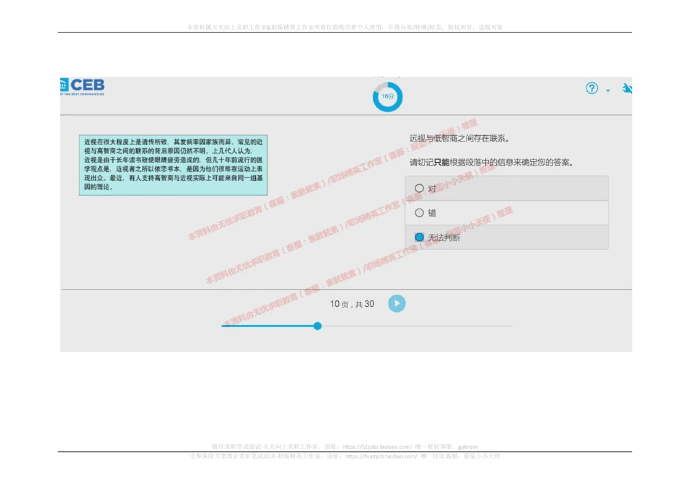 20170914_2025春招题库汇总_十大行测题库_2023年十大热门题库更新中_11、SH-1汇总_按年份分类_2018年新题_普华20180615_2.普华真题包