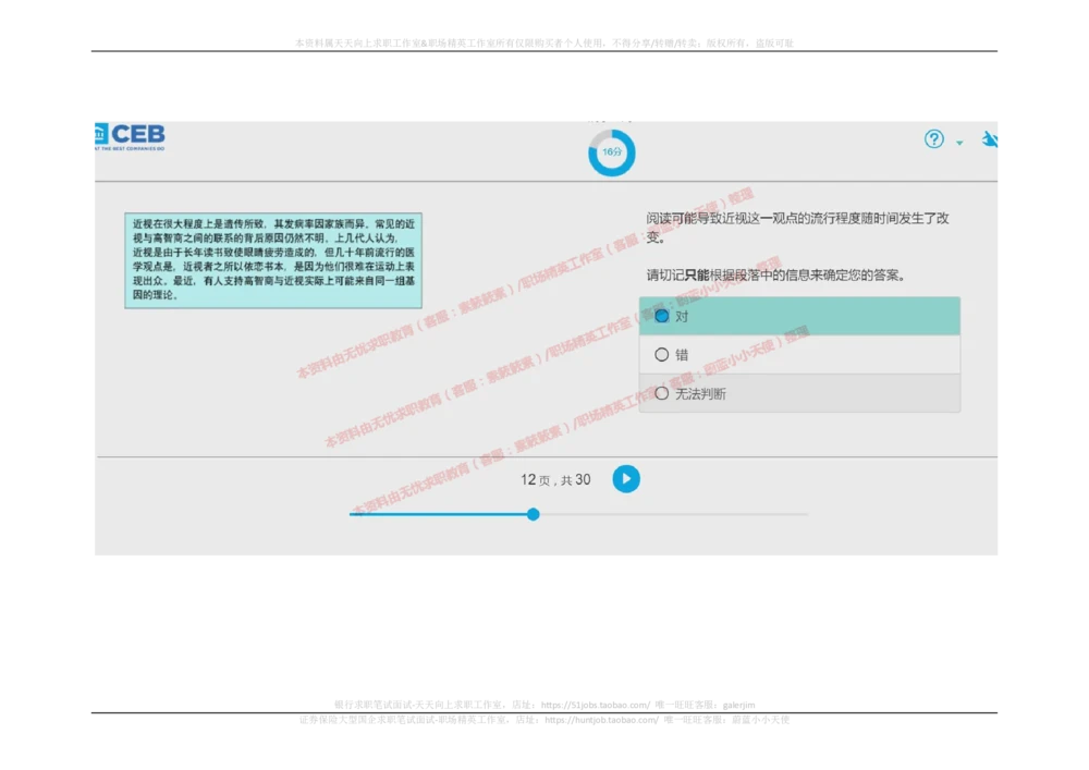 20170914_2025春招题库汇总_十大行测题库_2023年十大热门题库更新中_11、SH-1汇总_按年份分类_2018年新题_普华20180615_2.普华真题包