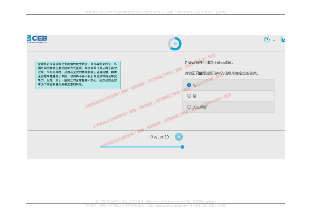 20170914_2025春招题库汇总_十大行测题库_2023年十大热门题库更新中_11、SH-1汇总_按年份分类_2018年新题_普华20180615_2.普华真题包