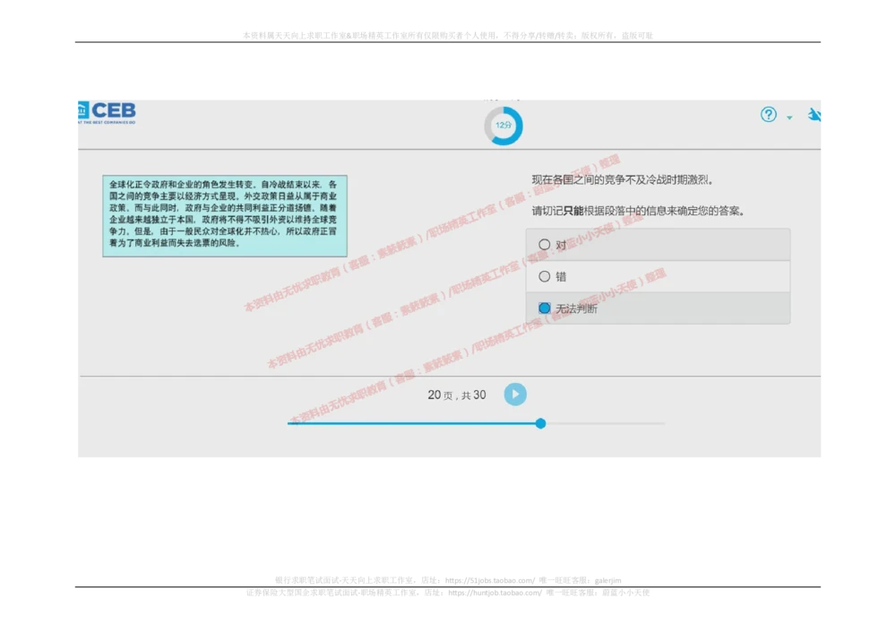 20170914_2025春招题库汇总_十大行测题库_2023年十大热门题库更新中_11、SH-1汇总_按年份分类_2018年新题_普华20180615_2.普华真题包