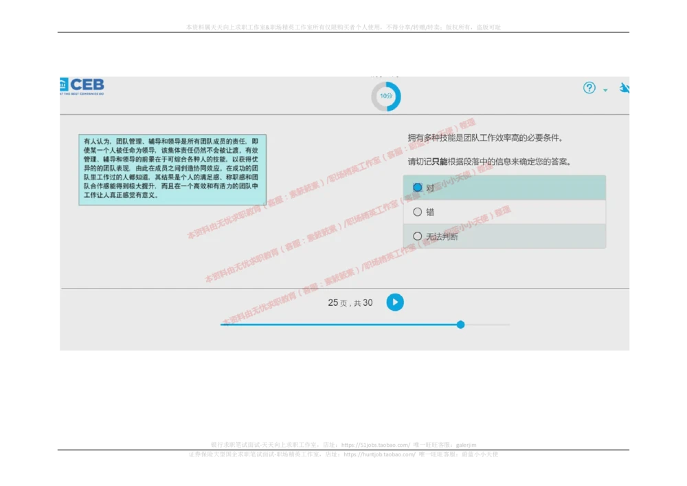 20170914_2025春招题库汇总_十大行测题库_2023年十大热门题库更新中_11、SH-1汇总_按年份分类_2018年新题_普华20180615_2.普华真题包