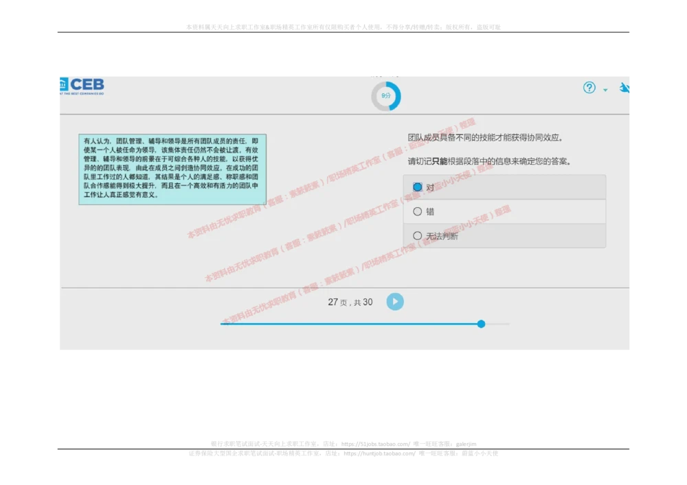 20170914_2025春招题库汇总_十大行测题库_2023年十大热门题库更新中_11、SH-1汇总_按年份分类_2018年新题_普华20180615_2.普华真题包