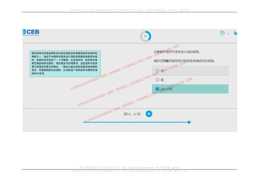 20170914_2025春招题库汇总_十大行测题库_2023年十大热门题库更新中_11、SH-1汇总_按年份分类_2018年新题_普华20180615_2.普华真题包