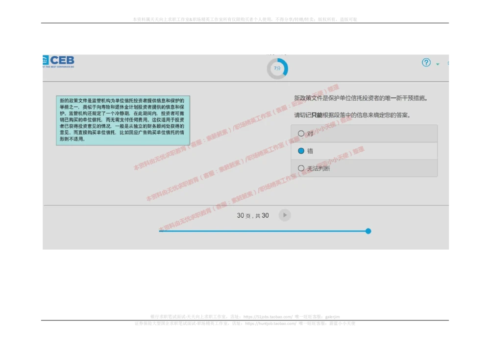 20170914_2025春招题库汇总_十大行测题库_2023年十大热门题库更新中_11、SH-1汇总_按年份分类_2018年新题_普华20180615_2.普华真题包