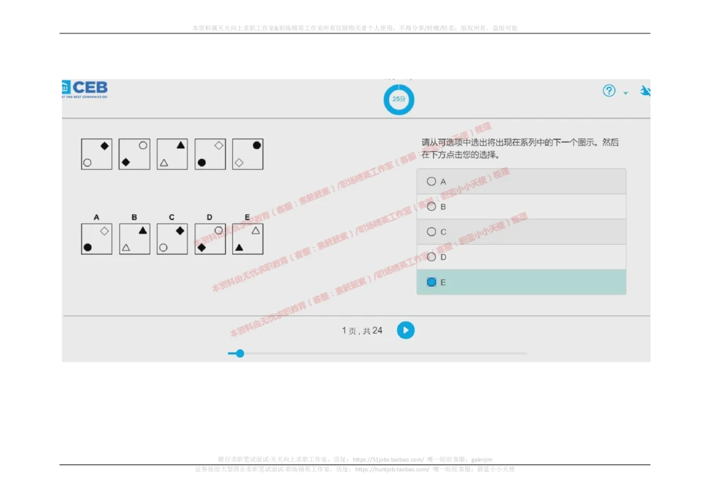 20170914_2025春招题库汇总_十大行测题库_2023年十大热门题库更新中_11、SH-1汇总_按年份分类_2018年新题_普华20180615_2.普华真题包