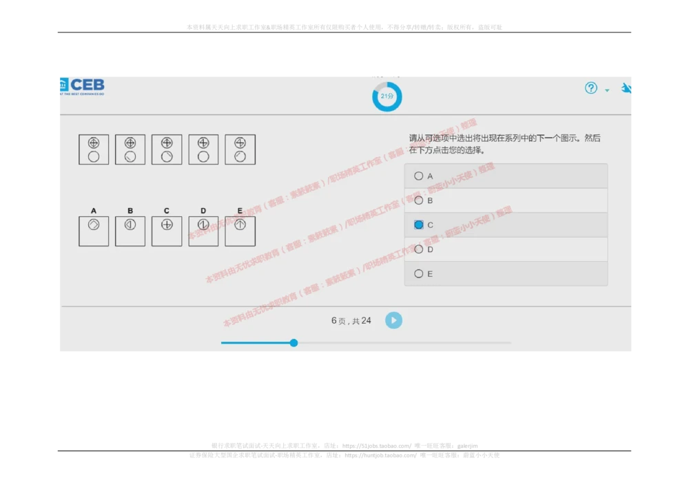 20170914_2025春招题库汇总_十大行测题库_2023年十大热门题库更新中_11、SH-1汇总_按年份分类_2018年新题_普华20180615_2.普华真题包