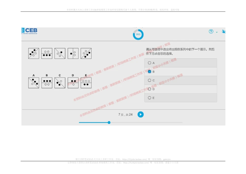 20170914_2025春招题库汇总_十大行测题库_2023年十大热门题库更新中_11、SH-1汇总_按年份分类_2018年新题_普华20180615_2.普华真题包