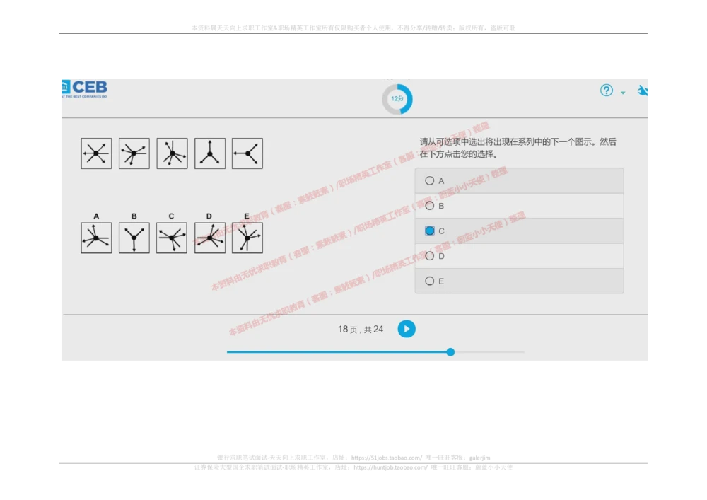 20170914_2025春招题库汇总_十大行测题库_2023年十大热门题库更新中_11、SH-1汇总_按年份分类_2018年新题_普华20180615_2.普华真题包