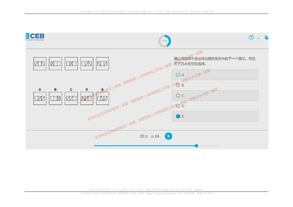 20170914_2025春招题库汇总_十大行测题库_2023年十大热门题库更新中_11、SH-1汇总_按年份分类_2018年新题_普华20180615_2.普华真题包
