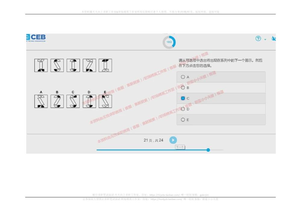 20170914_2025春招题库汇总_十大行测题库_2023年十大热门题库更新中_11、SH-1汇总_按年份分类_2018年新题_普华20180615_2.普华真题包