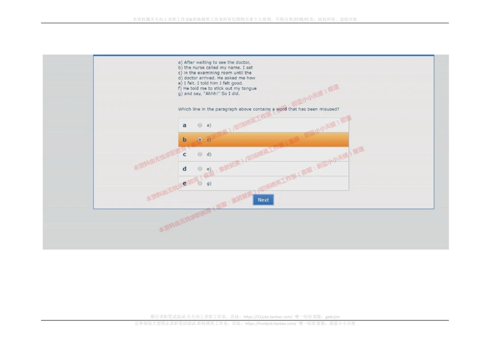 20170914_2025春招题库汇总_十大行测题库_2023年十大热门题库更新中_11、SH-1汇总_按年份分类_2018年新题_普华20180615_2.普华真题包