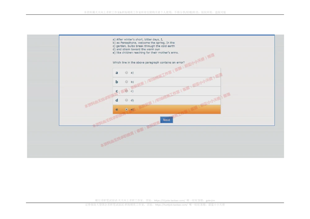 20170914_2025春招题库汇总_十大行测题库_2023年十大热门题库更新中_11、SH-1汇总_按年份分类_2018年新题_普华20180615_2.普华真题包