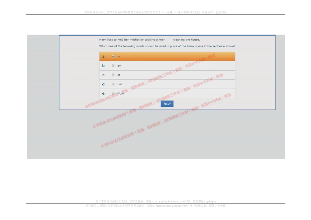 20170914_2025春招题库汇总_十大行测题库_2023年十大热门题库更新中_11、SH-1汇总_按年份分类_2018年新题_普华20180615_2.普华真题包