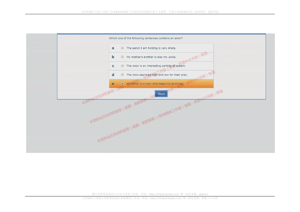 20170914_2025春招题库汇总_十大行测题库_2023年十大热门题库更新中_11、SH-1汇总_按年份分类_2018年新题_普华20180615_2.普华真题包