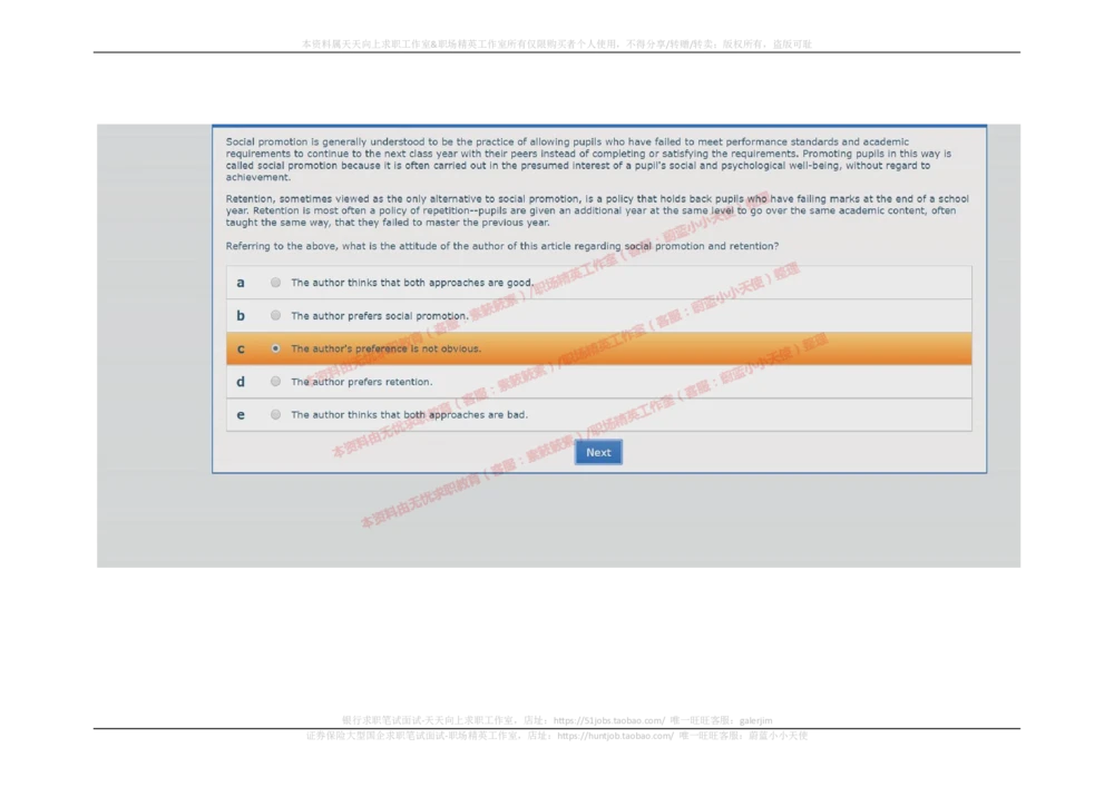 20170914_2025春招题库汇总_十大行测题库_2023年十大热门题库更新中_11、SH-1汇总_按年份分类_2018年新题_普华20180615_2.普华真题包