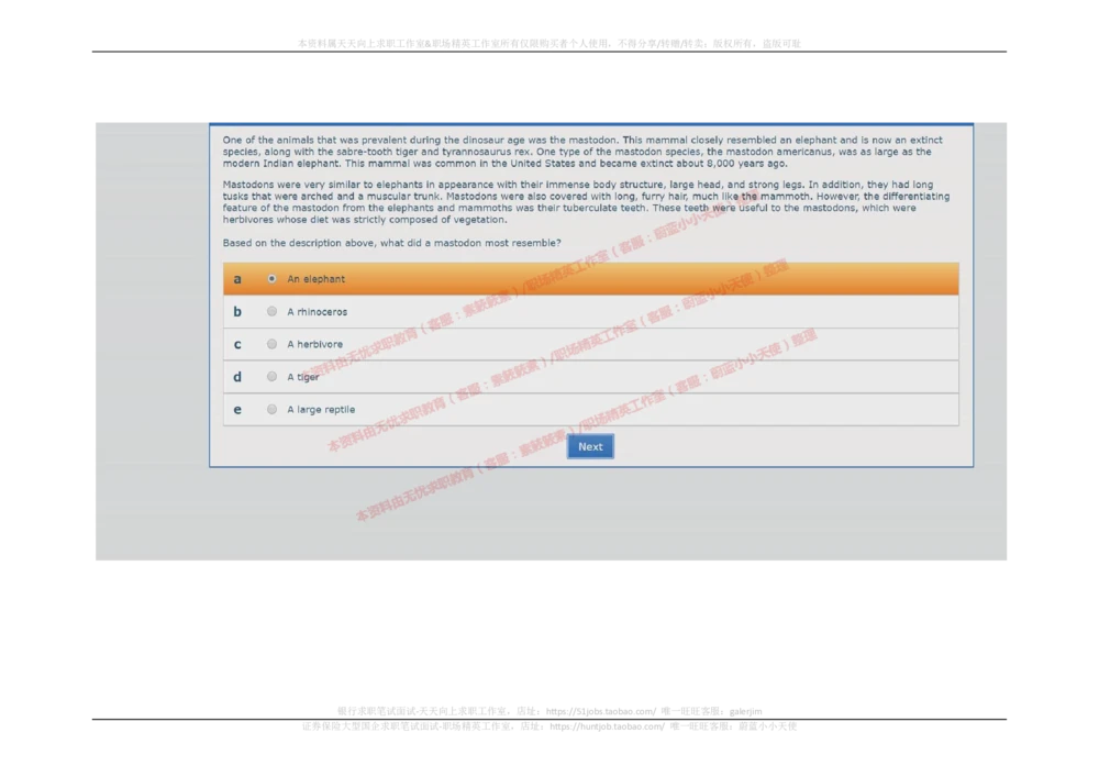 20170914_2025春招题库汇总_十大行测题库_2023年十大热门题库更新中_11、SH-1汇总_按年份分类_2018年新题_普华20180615_2.普华真题包