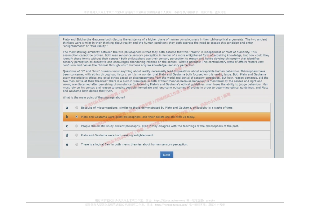 20170914_2025春招题库汇总_十大行测题库_2023年十大热门题库更新中_11、SH-1汇总_按年份分类_2018年新题_普华20180615_2.普华真题包