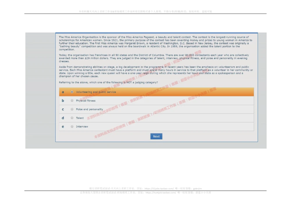 20170914_2025春招题库汇总_十大行测题库_2023年十大热门题库更新中_11、SH-1汇总_按年份分类_2018年新题_普华20180615_2.普华真题包