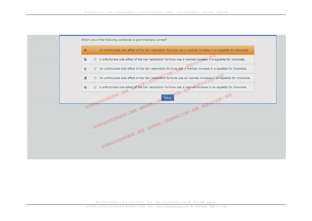20170914_2025春招题库汇总_十大行测题库_2023年十大热门题库更新中_11、SH-1汇总_按年份分类_2018年新题_普华20180615_2.普华真题包