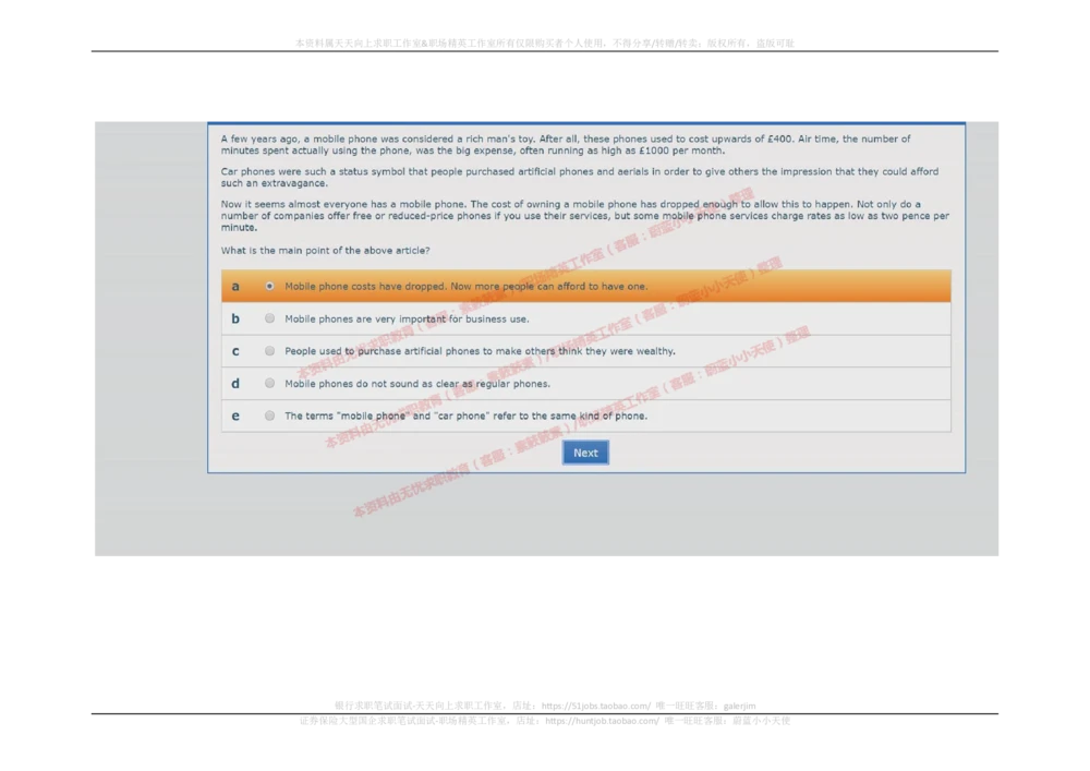 20170914_2025春招题库汇总_十大行测题库_2023年十大热门题库更新中_11、SH-1汇总_按年份分类_2018年新题_普华20180615_2.普华真题包