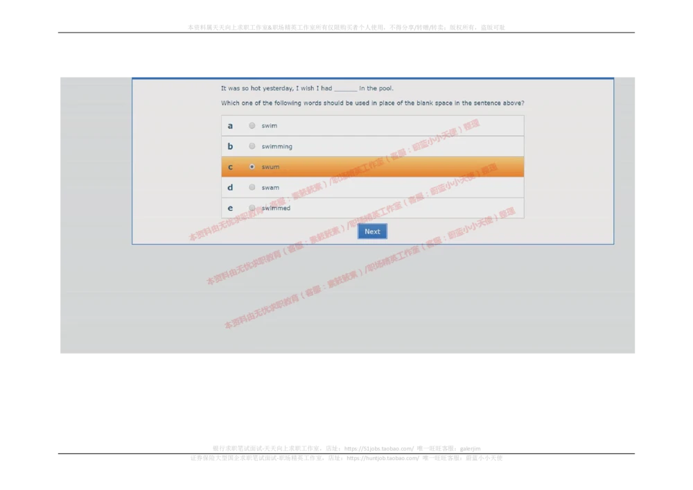 20170914_2025春招题库汇总_十大行测题库_2023年十大热门题库更新中_11、SH-1汇总_按年份分类_2018年新题_普华20180615_2.普华真题包