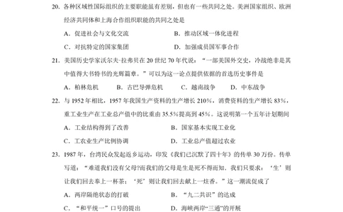 2010年高考历史试卷（海南）（空白卷）_历史历年高考真题_新&middot;PDF版2008-2025&middot;高考历史真题_历史（按省份分类）2008-2025_2008-2024&middot;（海南）历史高考真题
