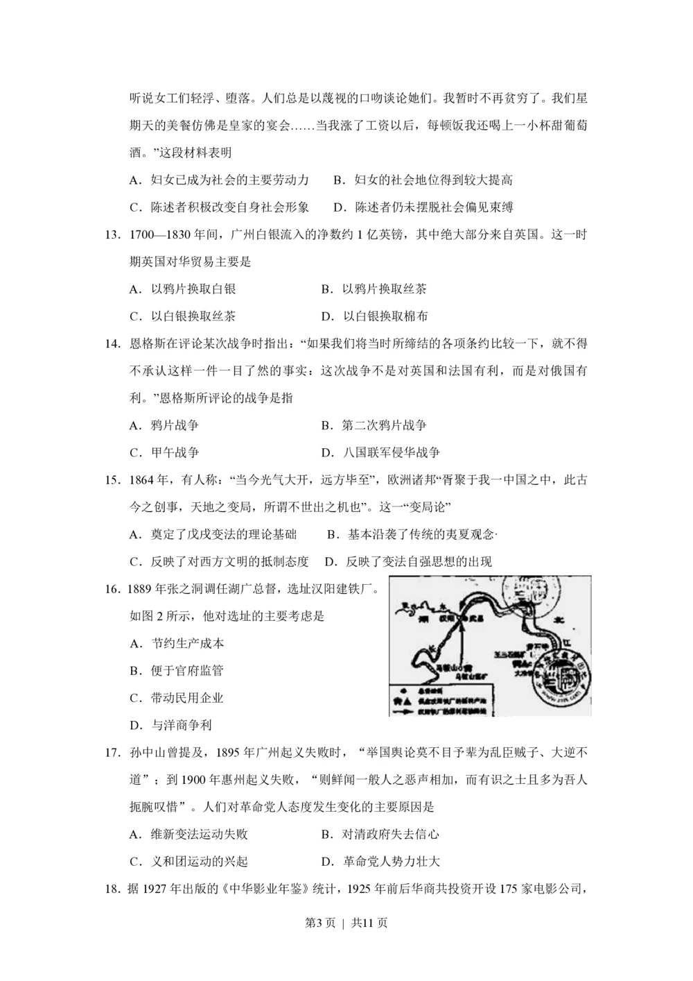 2010年高考历史试卷（海南）（空白卷）_历史历年高考真题_新&middot;PDF版2008-2025&middot;高考历史真题_历史（按省份分类）2008-2025_2008-2024&middot;（海南）历史高考真题