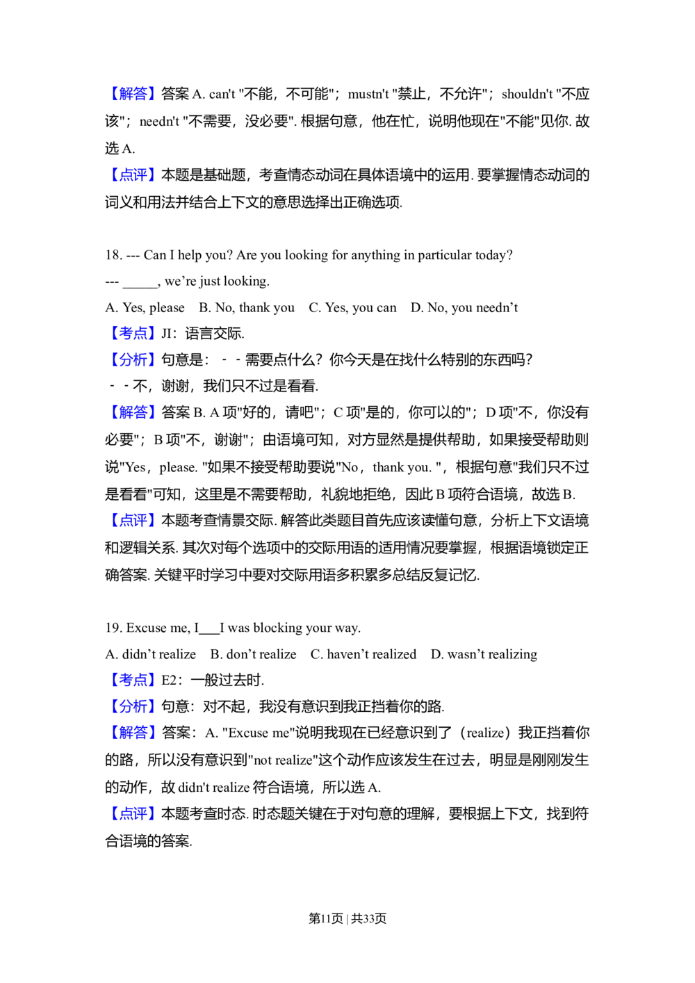 2010年高考英语试卷（新课标Ⅱ卷）（解析卷）_英语历年高考真题_新&middot;Word版2008-2025&middot;高考英语真题_英语（按省份分类）2008-2025_2008-2025&middot;（贵州）英语高考真题