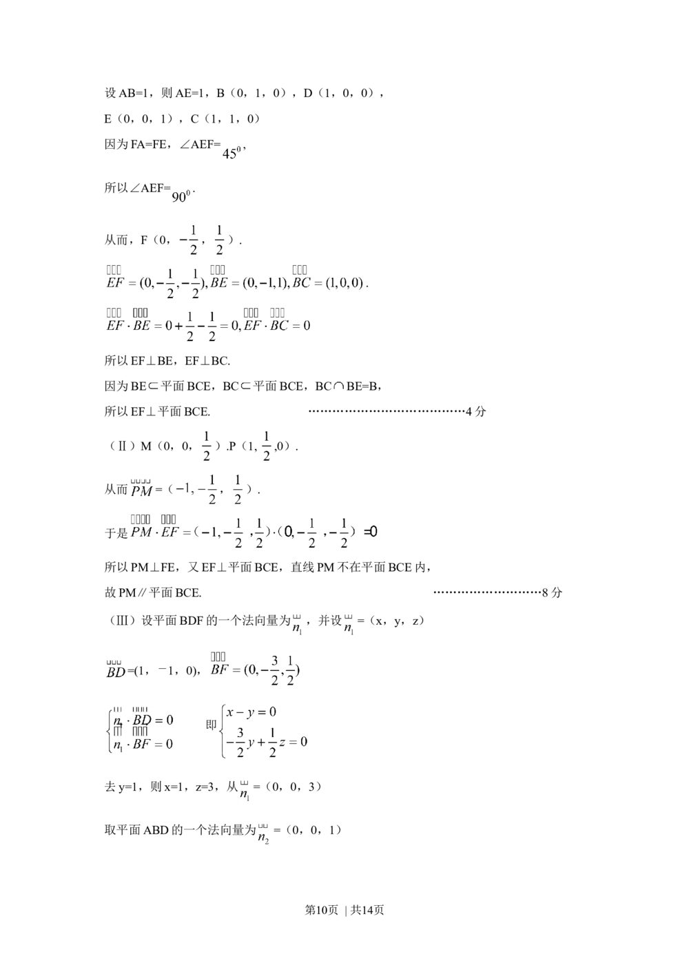 2009年高考数学试卷（文）（四川）（解析卷）_历年高考真题合集_数学历年高考真题_新&middot;Word版2008-2025&middot;高考数学真题_数学（按试卷类型分类）2008-2025_自主命题卷&middot;数学（2008-2025）