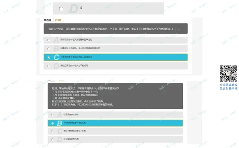 2021.10.17美团真题_2025春招题库汇总_互联网题库-1_02互联网汇总_14、美团_03、21年--美团非技术综合能力测试（赛码）