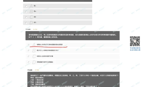 2021.10.17美团真题_2025春招题库汇总_互联网题库-1_02互联网汇总_14、美团_03、21年--美团非技术综合能力测试（赛码）