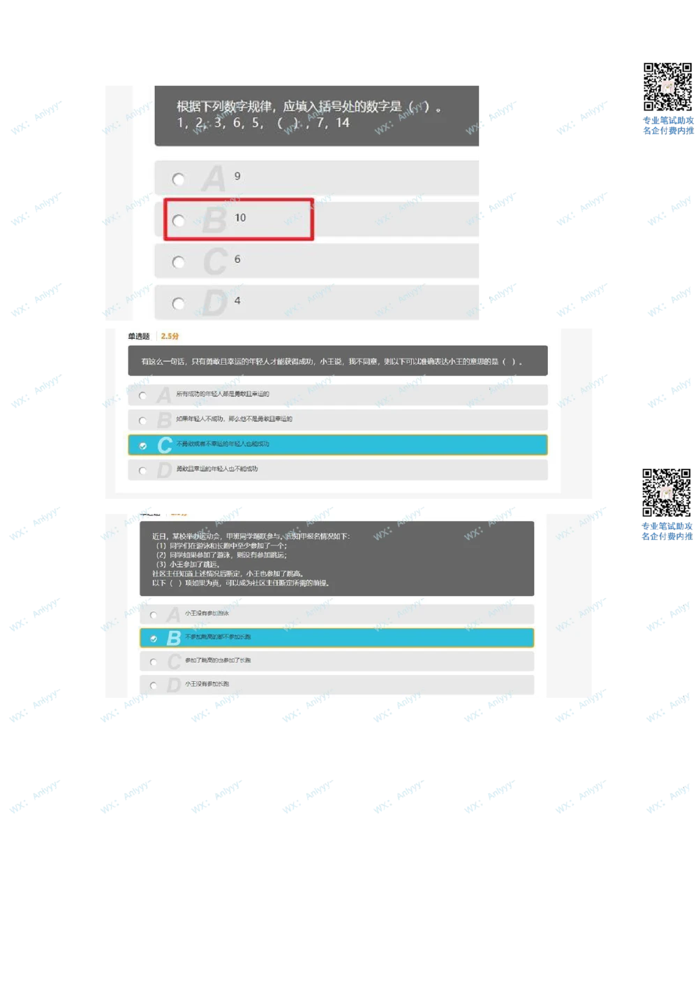 2021.10.17美团真题_2025春招题库汇总_互联网题库-1_02互联网汇总_14、美团_03、21年--美团非技术综合能力测试（赛码）