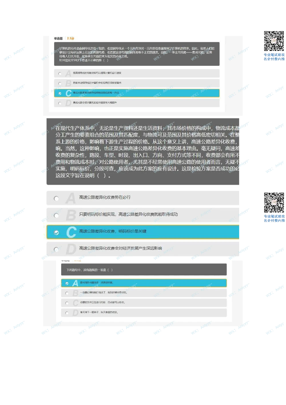 2021.10.17美团真题_2025春招题库汇总_互联网题库-1_02互联网汇总_14、美团_03、21年--美团非技术综合能力测试（赛码）