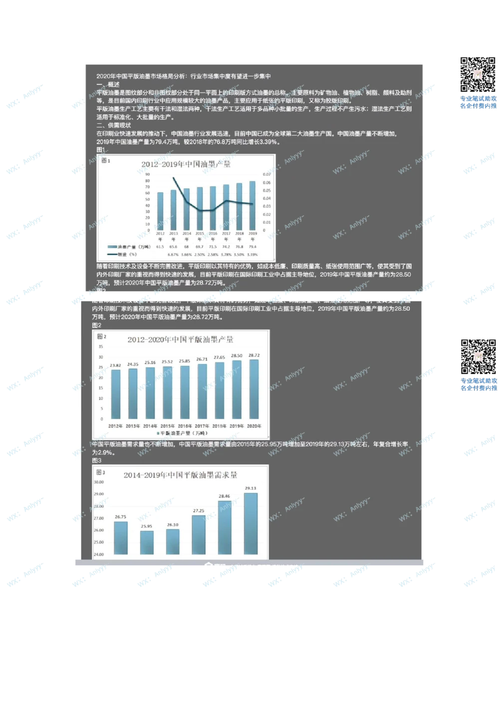 2021.10.17美团真题_2025春招题库汇总_互联网题库-1_02互联网汇总_14、美团_03、21年--美团非技术综合能力测试（赛码）