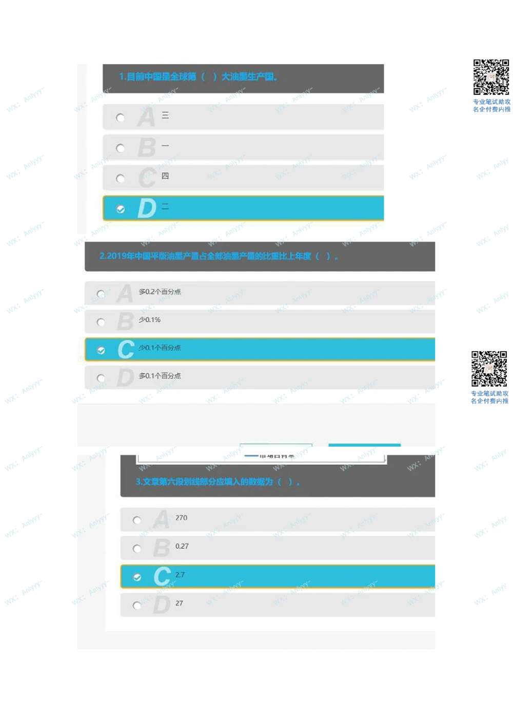 2021.10.17美团真题_2025春招题库汇总_互联网题库-1_02互联网汇总_14、美团_03、21年--美团非技术综合能力测试（赛码）