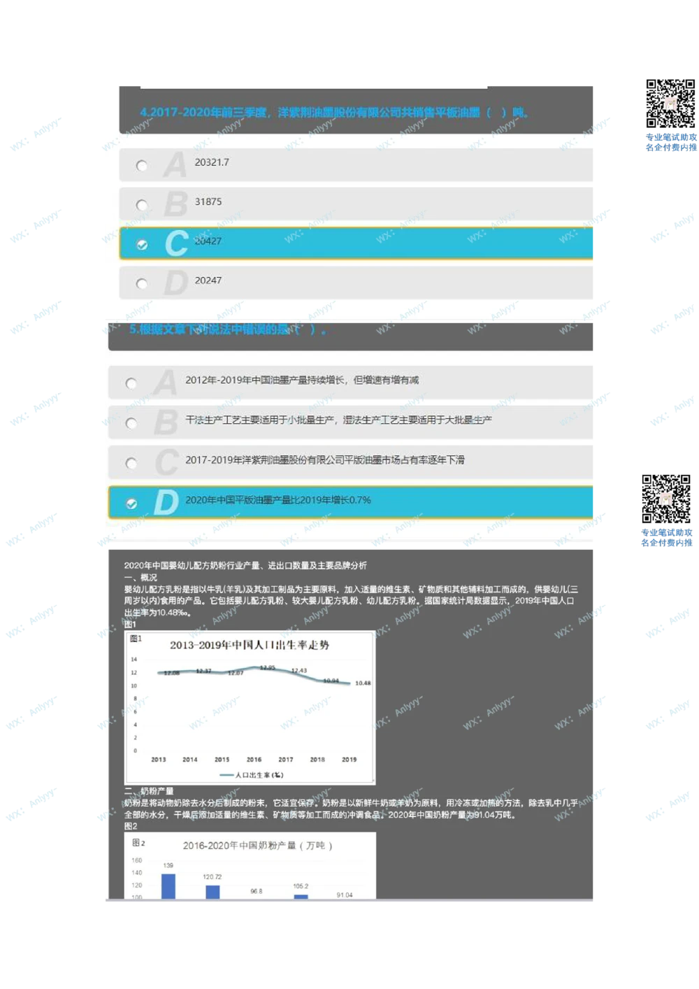 2021.10.17美团真题_2025春招题库汇总_互联网题库-1_02互联网汇总_14、美团_03、21年--美团非技术综合能力测试（赛码）