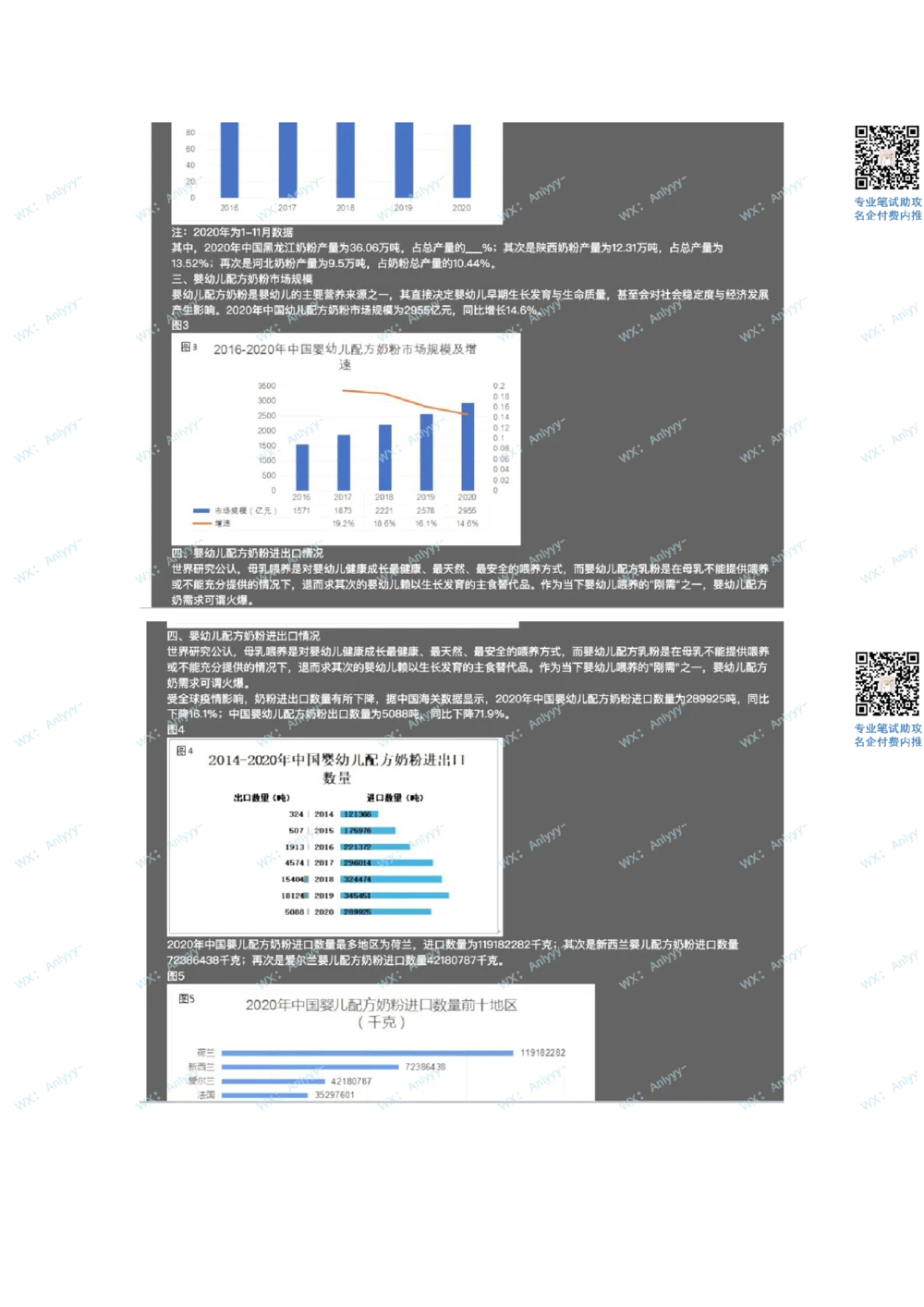 2021.10.17美团真题_2025春招题库汇总_互联网题库-1_02互联网汇总_14、美团_03、21年--美团非技术综合能力测试（赛码）