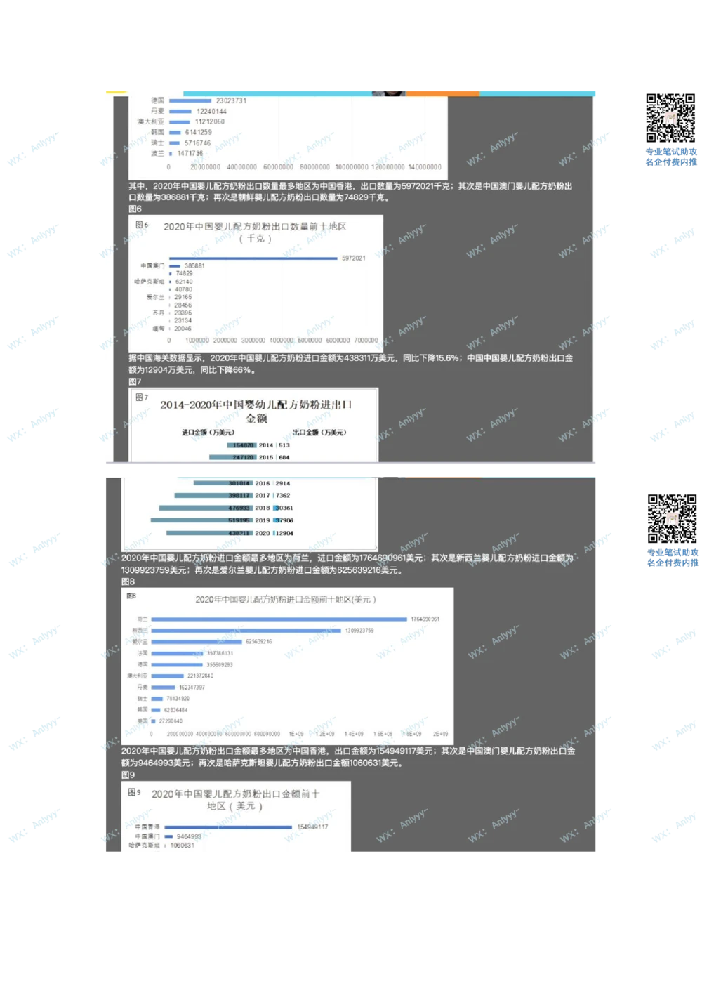2021.10.17美团真题_2025春招题库汇总_互联网题库-1_02互联网汇总_14、美团_03、21年--美团非技术综合能力测试（赛码）