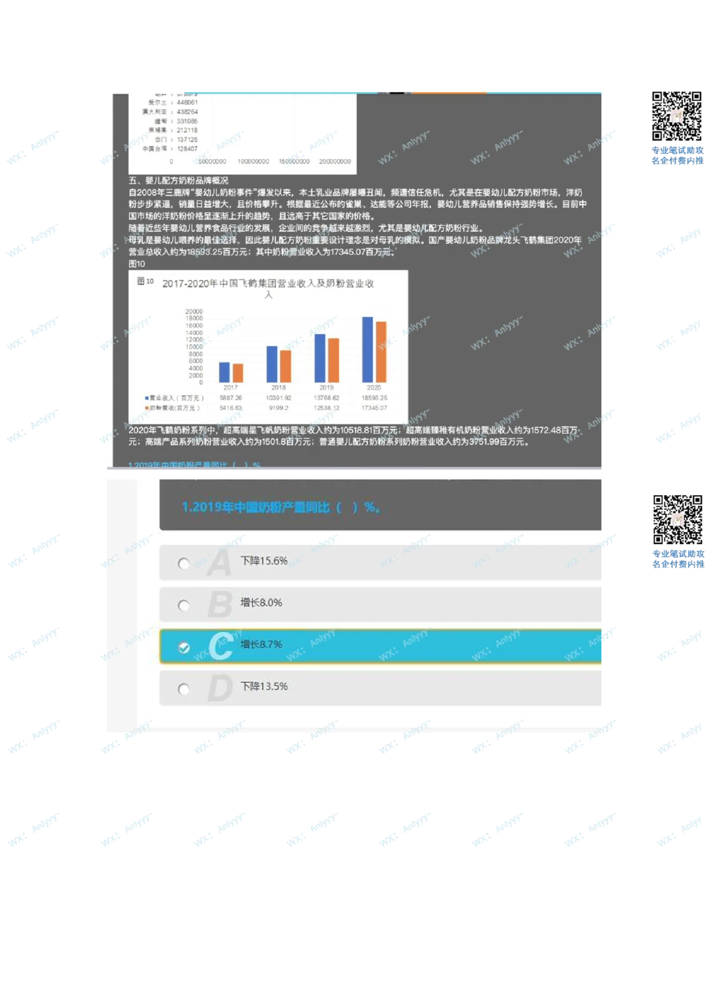 2021.10.17美团真题_2025春招题库汇总_互联网题库-1_02互联网汇总_14、美团_03、21年--美团非技术综合能力测试（赛码）