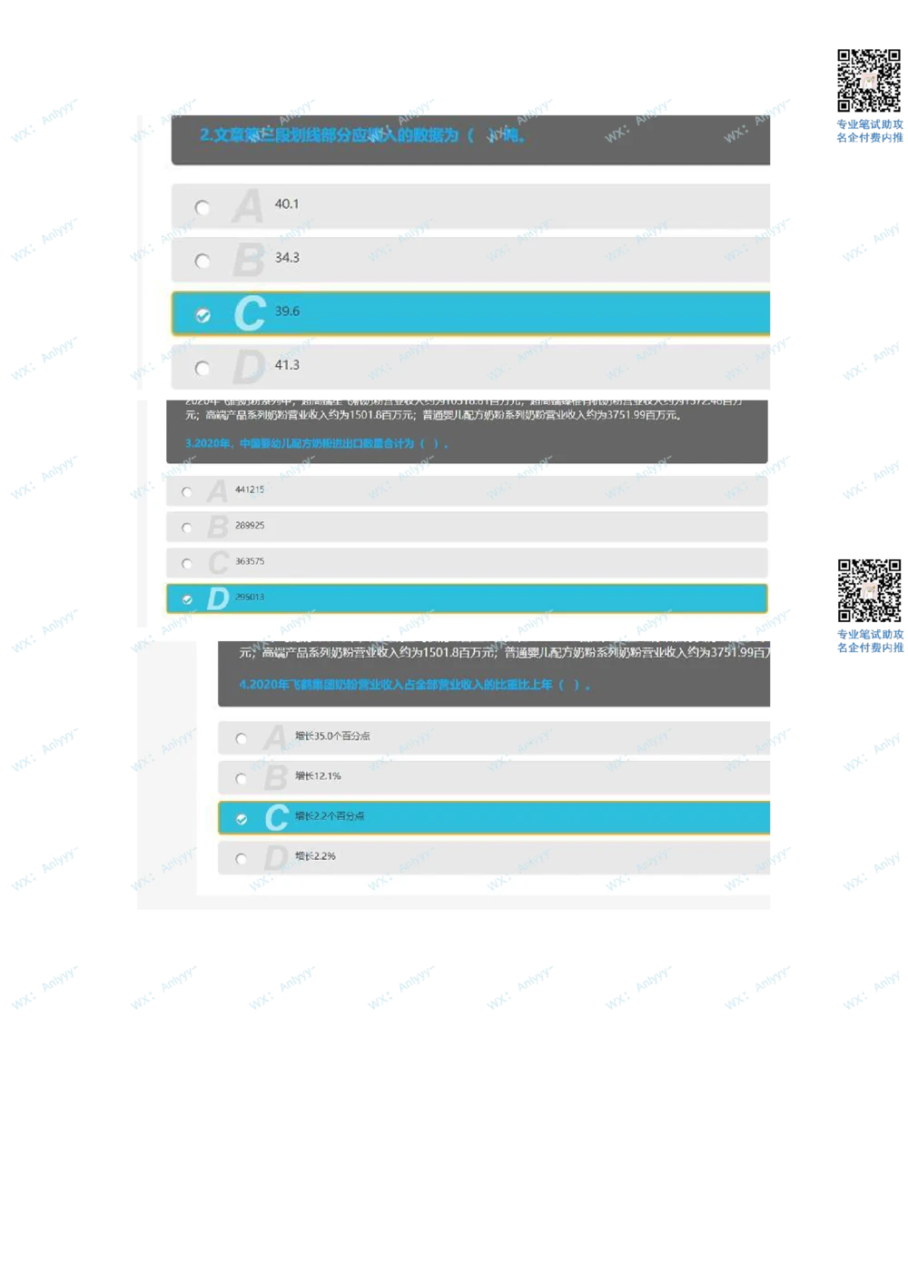 2021.10.17美团真题_2025春招题库汇总_互联网题库-1_02互联网汇总_14、美团_03、21年--美团非技术综合能力测试（赛码）